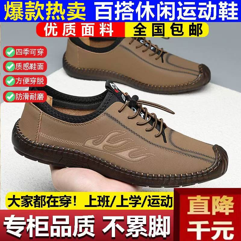 名佳怡中老年一脚蹬防滑男鞋