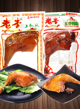 【直播间推荐】老李五香腿85gX4包+五香鸭腿100gX4包组合/共8包