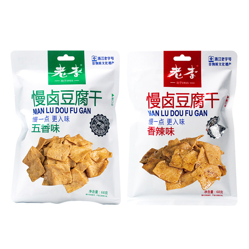 【老李食品】中华老字号慢卤豆腐干五香味/香辣味68g*6休闲零食