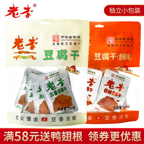 老李温州特产五香香辣豆腐干