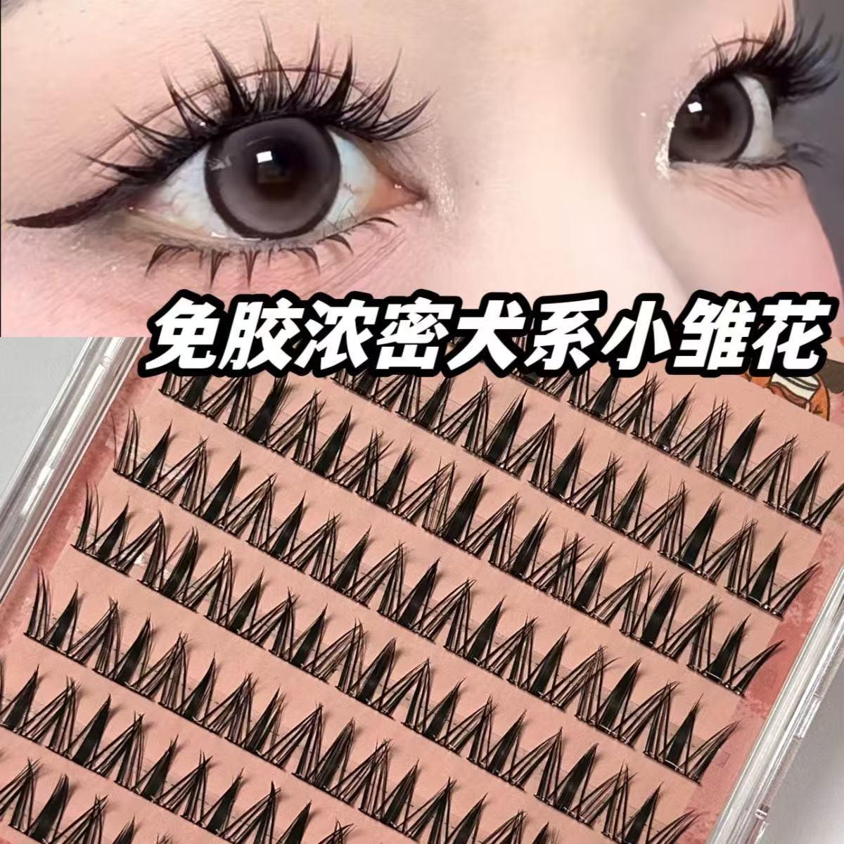 免胶自粘小雏花漫画眼睫毛浓密