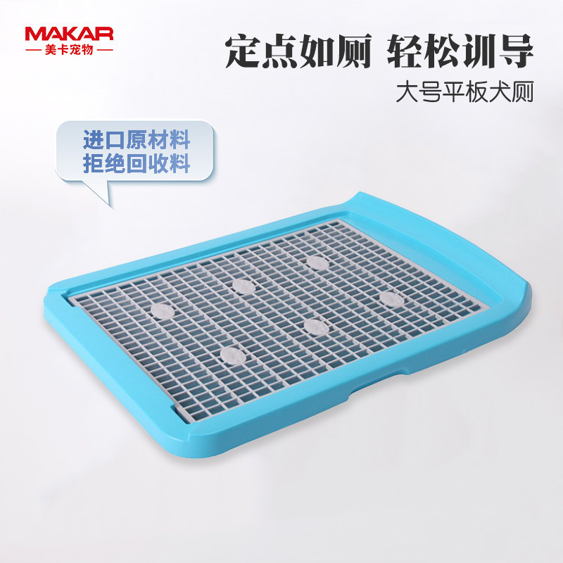 美卡狗厕所小型犬泰迪大号中型犬宠物便便尿垫狗尿垫板超大号尿盆