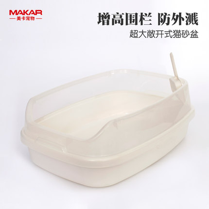 美卡猫砂盆猫厕所超大号半封闭式猫便盆猫咪用品肥猫敞开式猫屎盆