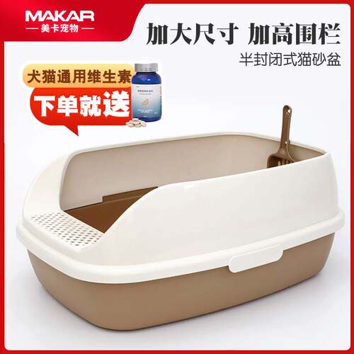 超大号美卡MAKAR半封闭