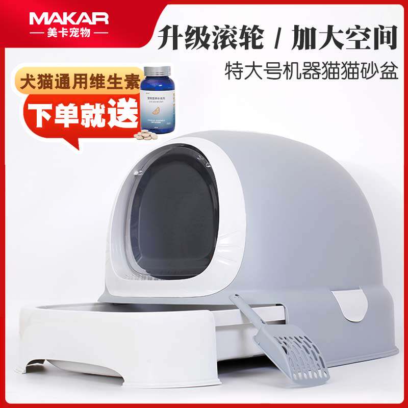 美卡全封闭猫砂盆带滚轮抽屉式超大猫厕所智能除臭猫屎盆猫咪用品