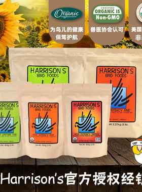 哈里森滋养丸鹦鹉鸟粮饲料官方旗舰高能特小颗粒辣椒玄凤小太和尚