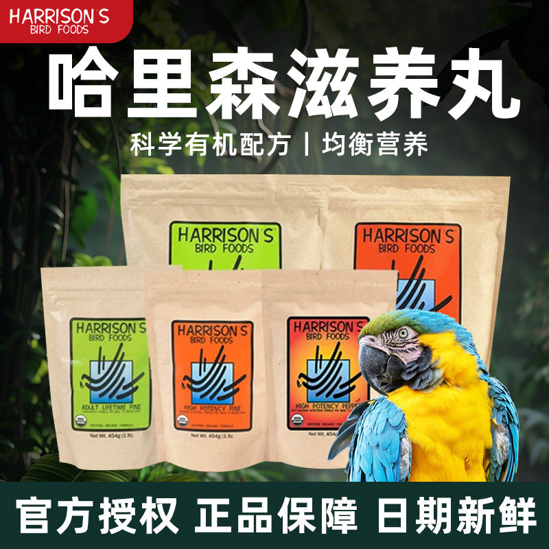 鹦鹉鸟粮饲料特小颗粒辣椒图片