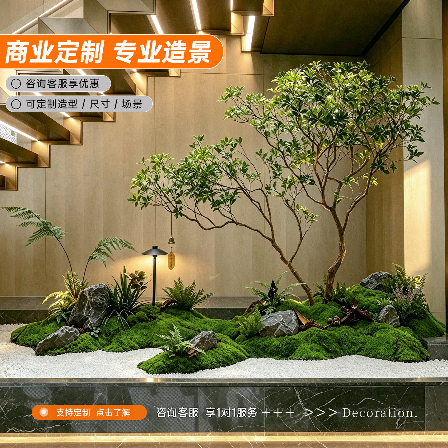 【小户型救星】室内景观造景装饰