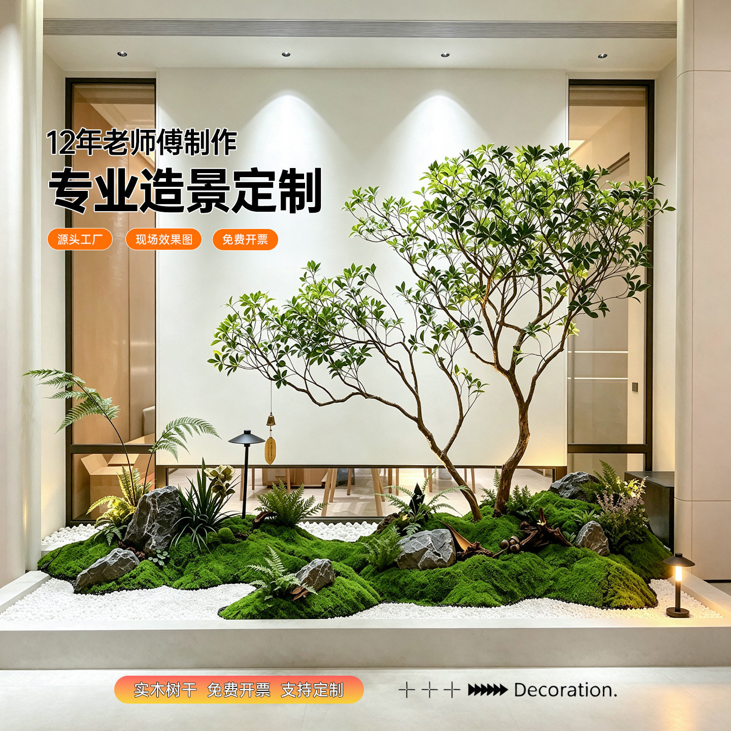 【家居博主推荐】仿真马醉木造景