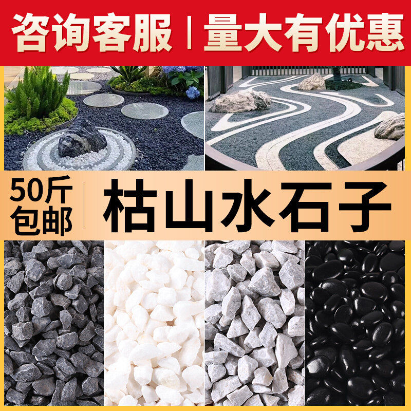 爆款日式庭院造景水洗石