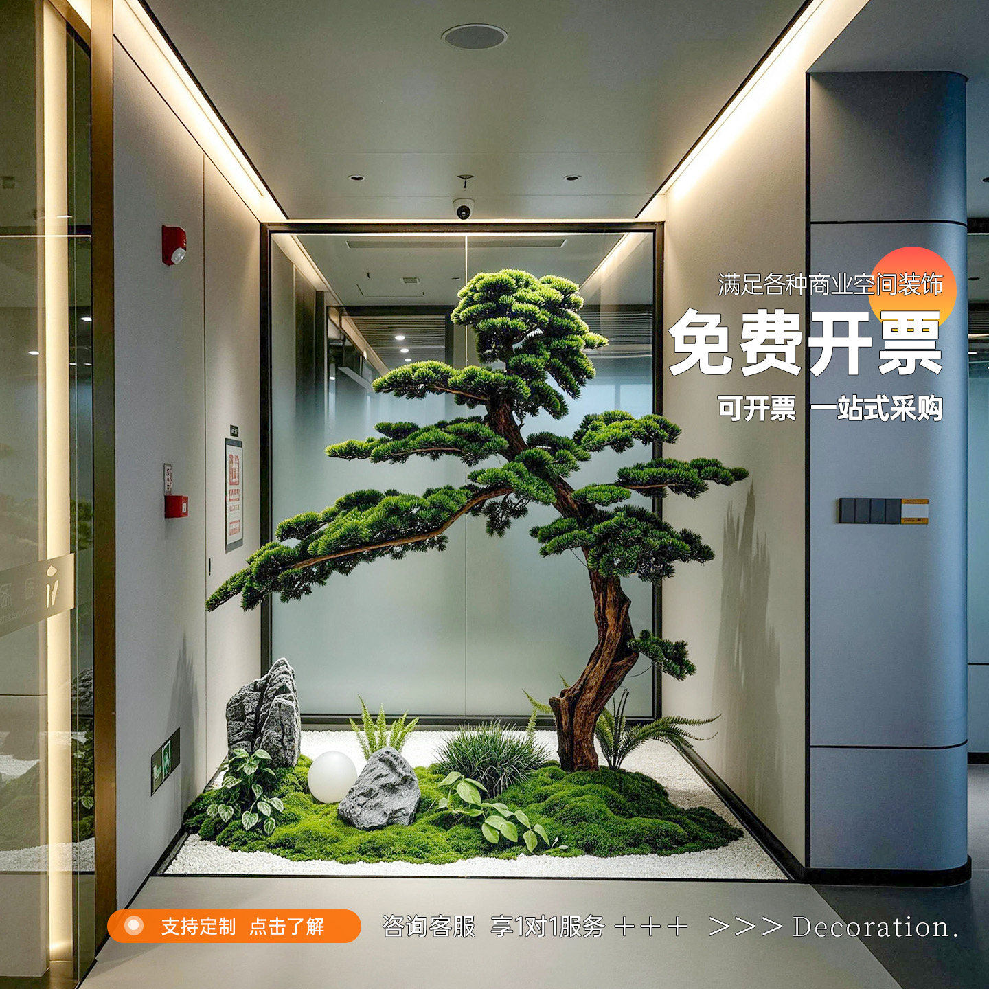【门店爆款】玄关禅意仿真迎客松