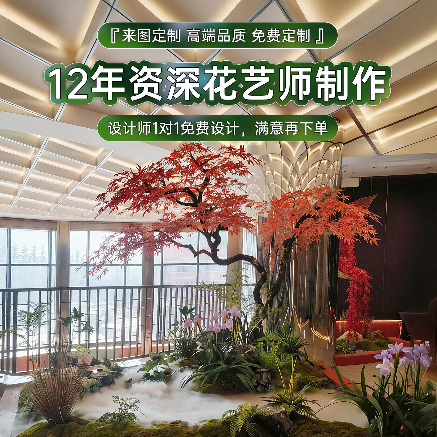 流水摆件仿真植物景观