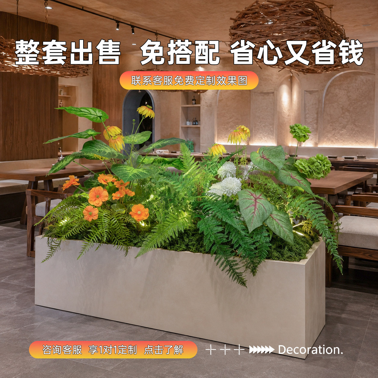 【门店爆款】轻奢风假花装饰景观