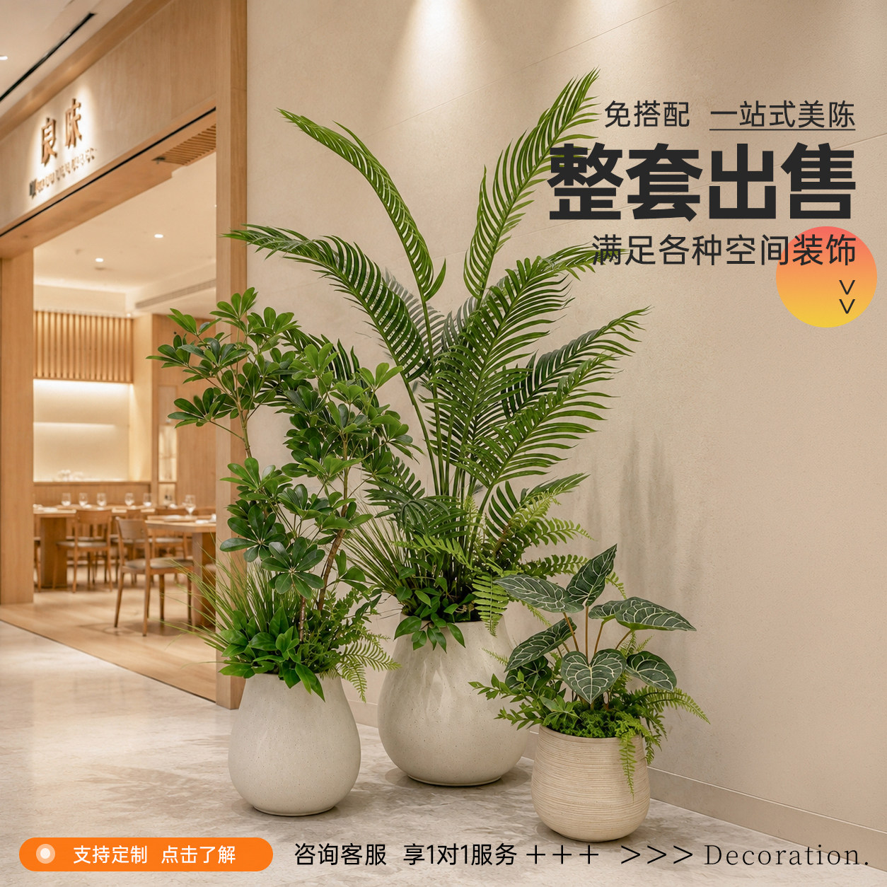 【高回购款】高级感逼真仿生绿植图片