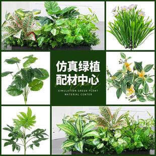 仿真绿植造景配件组合植物墙装饰布置庭院景观室内高级仿生假植物