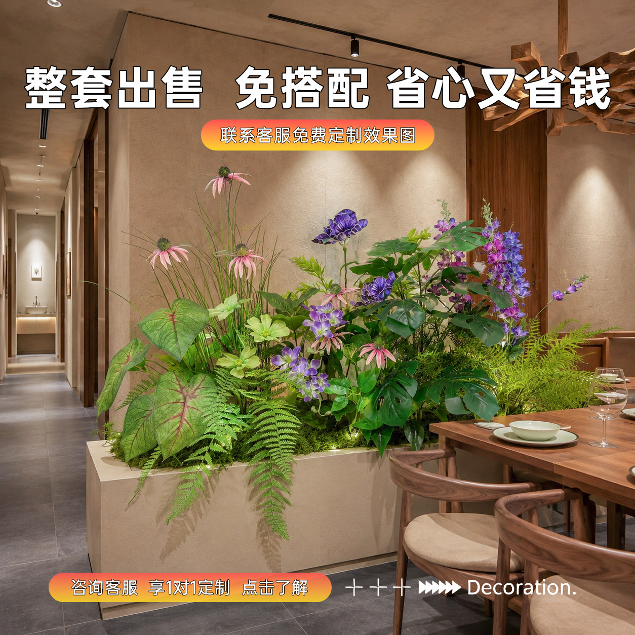 【小红书同款】餐厅花箱布置造景