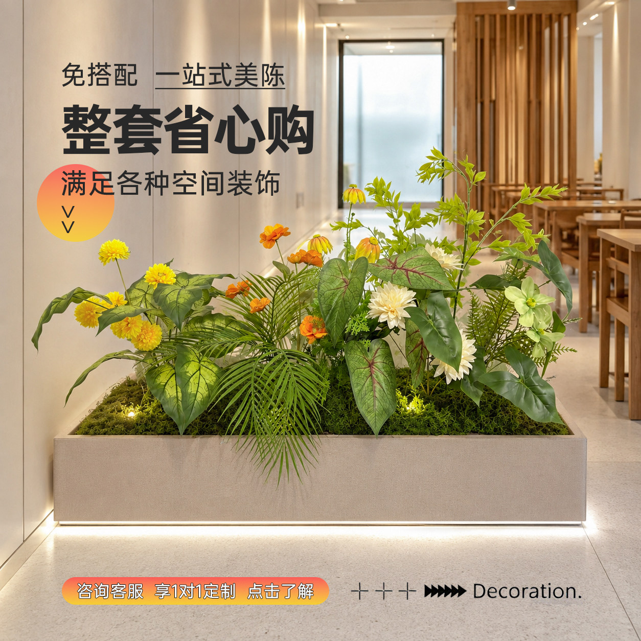 【热销款】高端轻奢永生花造景图片