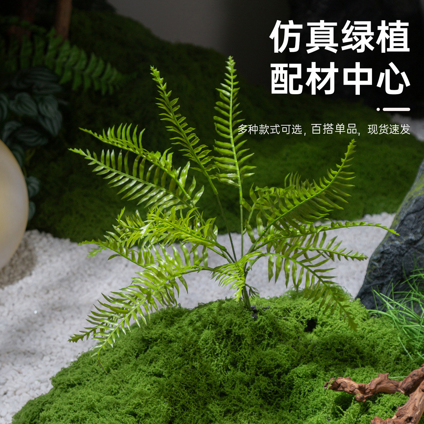 【设计师力推】植物墙假叶子配材图片