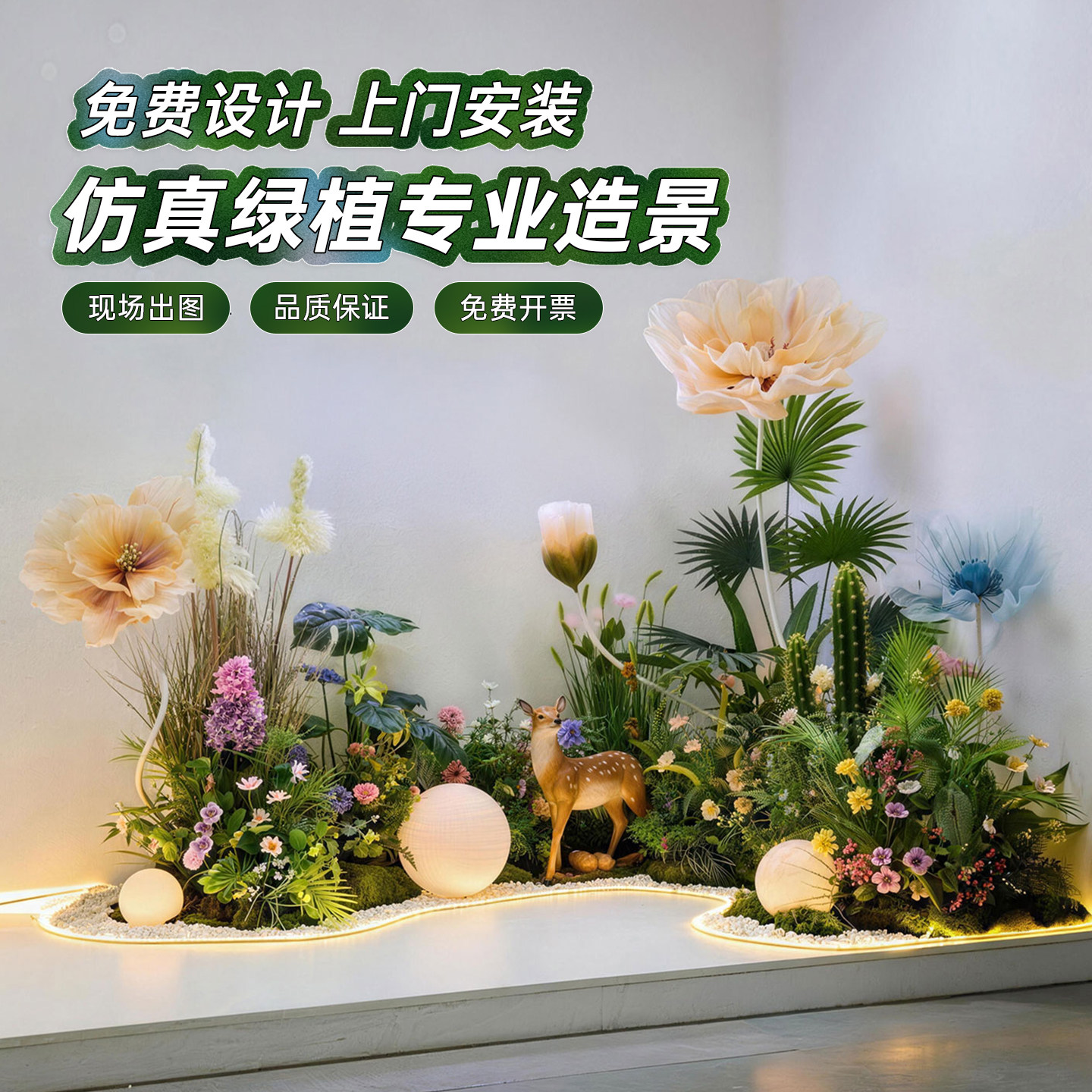 商场橱窗婚礼仿真绿植定制