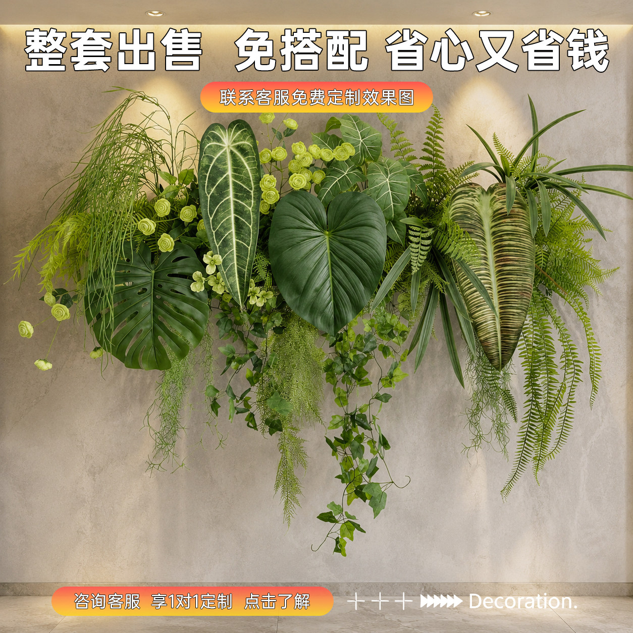 【达人推荐】仿生植物壁挂景观