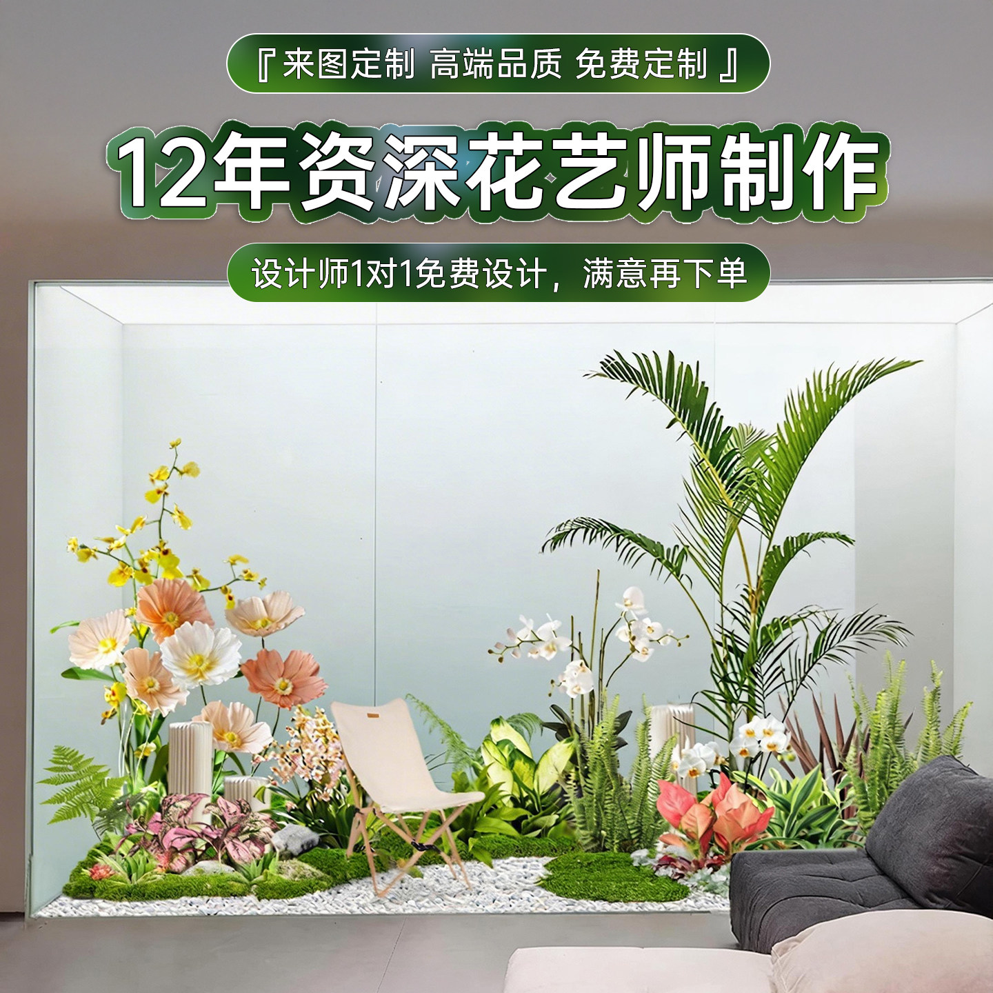仿真绿植造景套装室内橱窗造景
