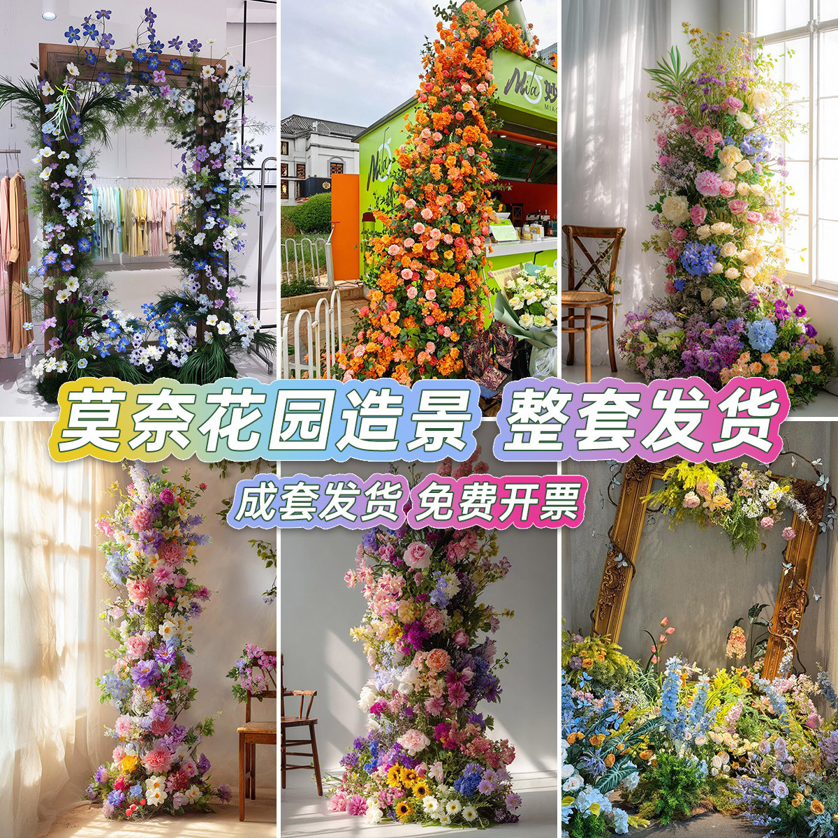 小红书爆款网红打卡莫奈花园布置