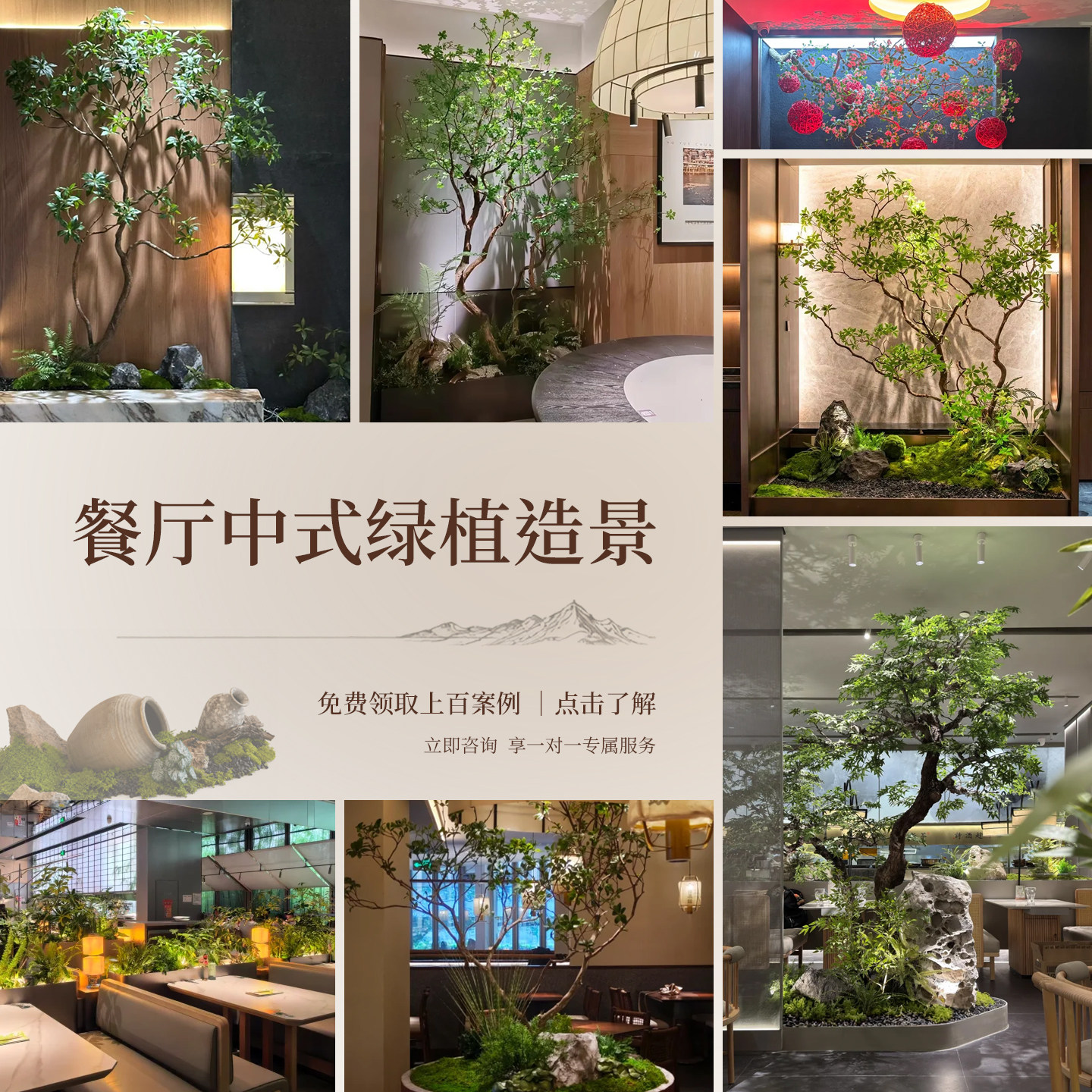 【匠心工艺】仿真绿植造景装饰
