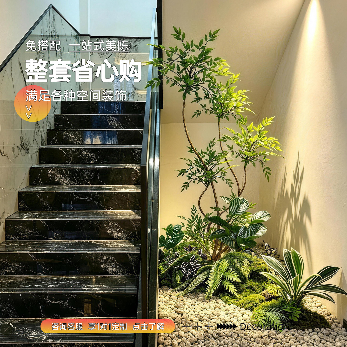 高端仿生绿植室内橱窗造景景观