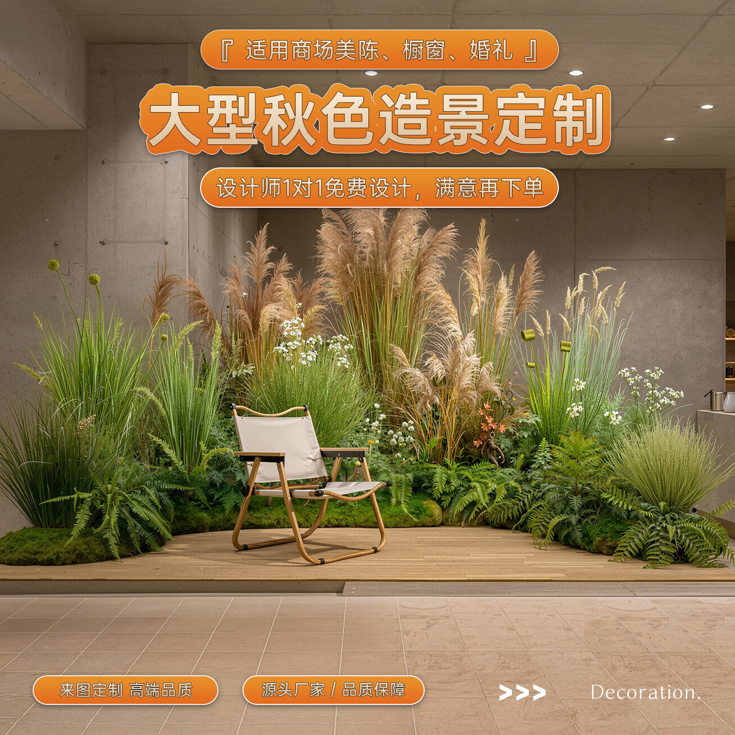 秋色仿真花大型橱窗造景芦苇仿生绿植装饰场景摆设室内拍照摄影花