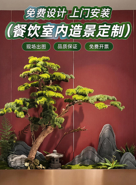高端轻奢假绿植造景景观组合