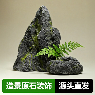 仿真石头摆件庭院绿植造景玻璃钢假石头布置微景观拍摄道具装饰