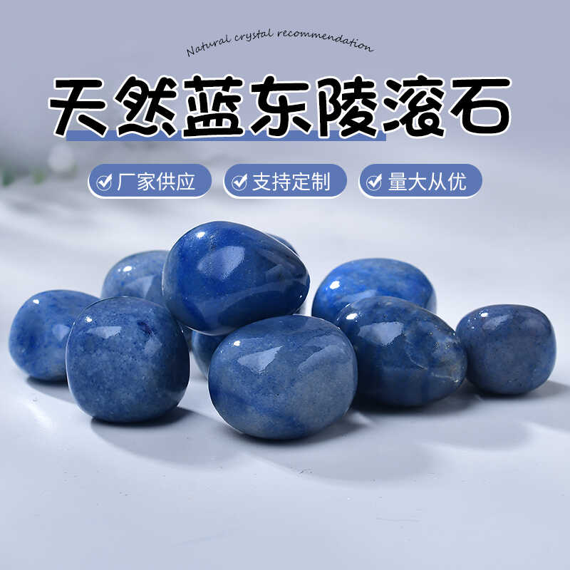 天然蓝东陵玉原石大颗粒摆件鱼缸花盆装饰摆件造景石教学科普标本