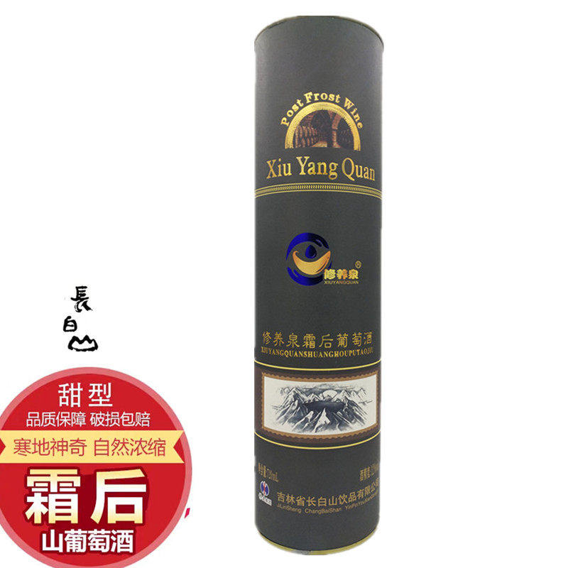 长白山修养泉霜后寒地葡萄酒圆筒包装红酒团圆醇厚挂杯 720毫升甜,酒类,干红静态葡萄酒,淘宝优惠券,粉丝福利购,淘宝优惠卷