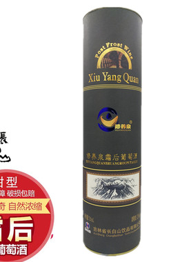 长白山修养泉霜后寒地葡萄酒圆筒包装红酒团圆醇厚挂杯 720毫升甜