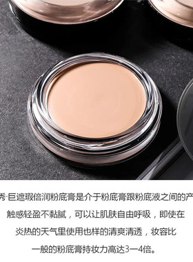 ARTMISS唯魅秀巨遮瑕倍润粉底膏自然水润奶油肌防水控油不卡粉