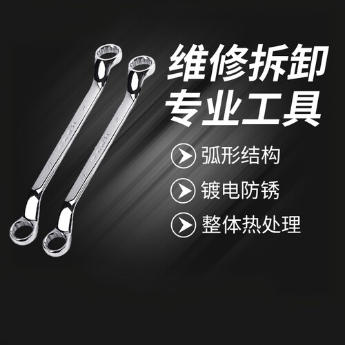 卡夫威尔双头梅花扳手眼睛扳子