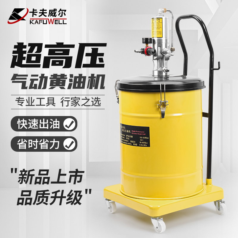 卡夫威尔气动高压黄油机黄油泵挖机专用黄油枪加注机打黄油神器