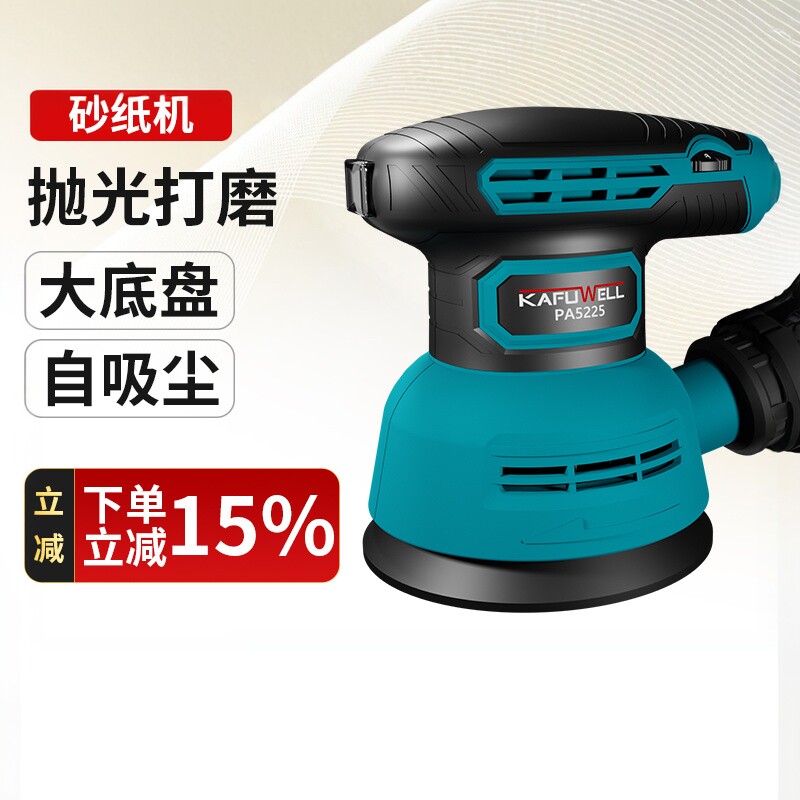 卡夫威尔电动打磨机砂光机打磨抛光神器抛光机腻子木工砂纸打磨机图片