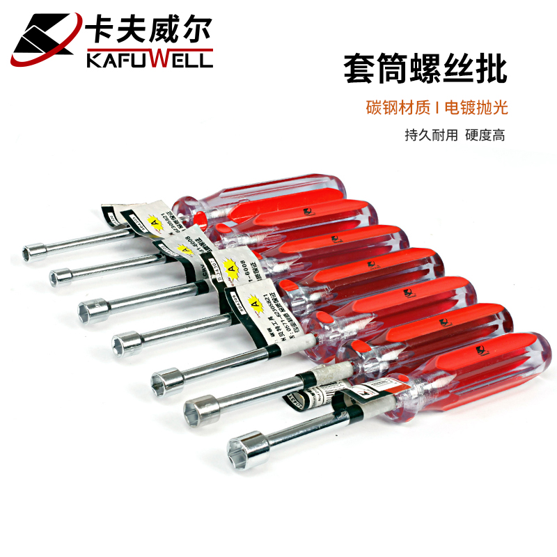 内六角螺丝批螺丝刀螺帽起子