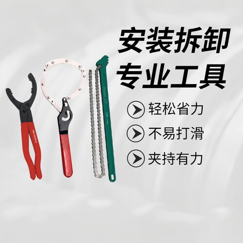 链条式/钳式/铐式/三抓式/皮带式