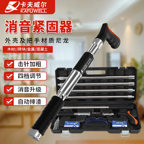 卡夫威尔消音紧固器吊顶打钉枪