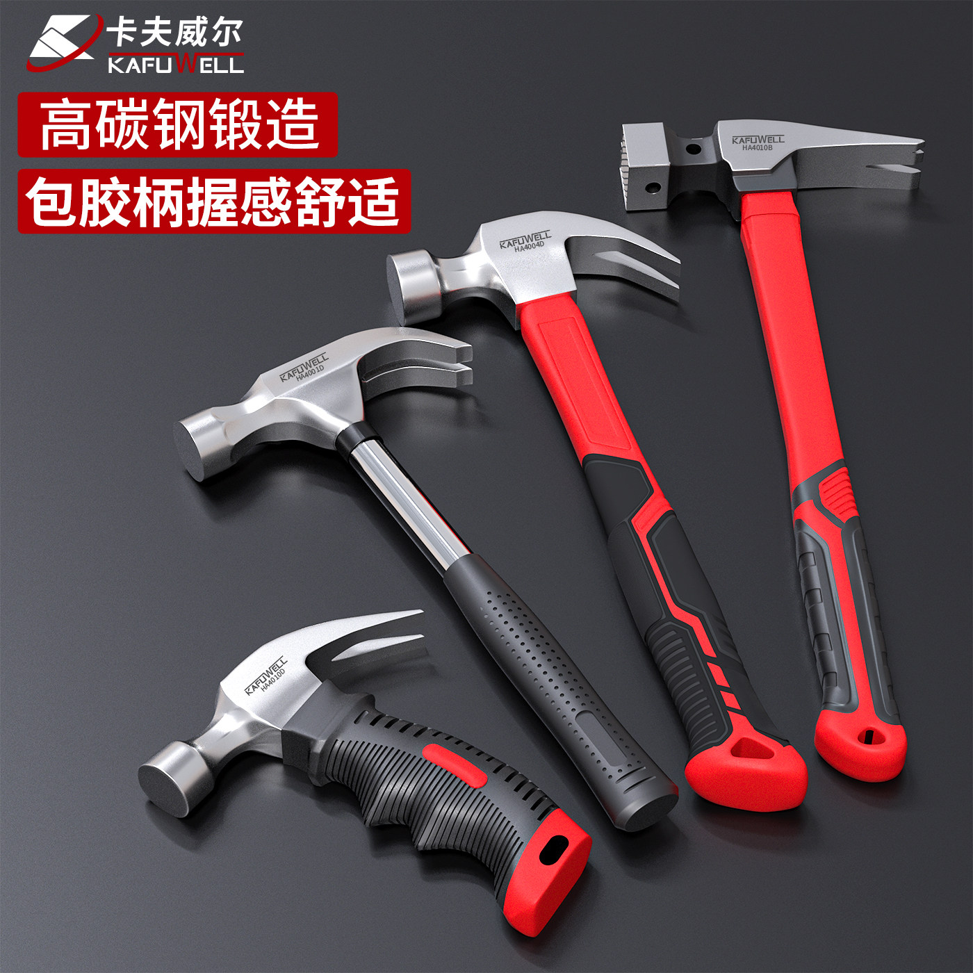 卡夫威尔羊角锤木工铁锤榔头锤头家用钉锤多功能起钉锤工具小锤子,五金/工具,羊角锤,淘宝优惠券,粉丝福利购,淘宝优惠卷