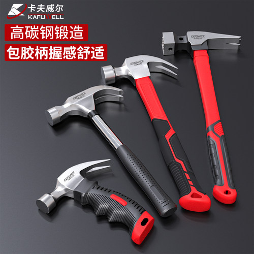 卡夫威尔羊角锤木工铁锤榔头锤头家用钉锤多功能起钉锤工具小锤子