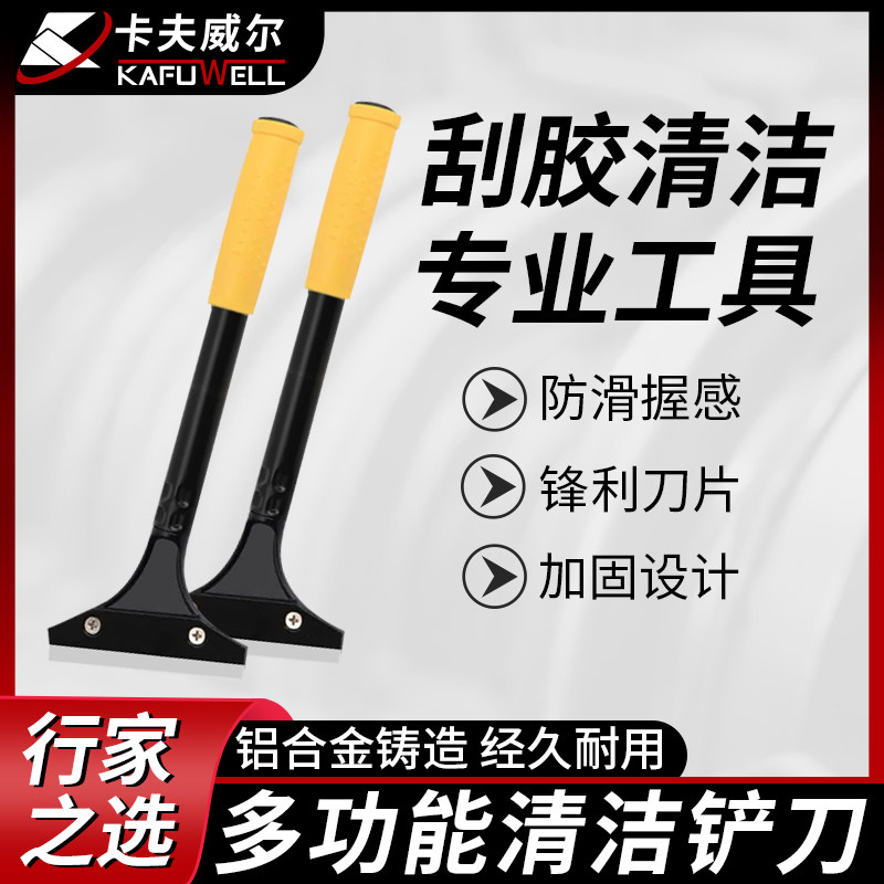 玻璃刮胶器小广告地板墙壁油漆清洁刮铲刀厨房厕所下水管道疏通器