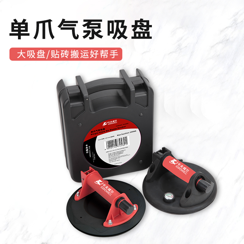 卡夫威尔气泵吸盘贴大板