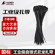 卡夫威尔扎带黑色自锁式 尼龙扎线理线绑线束线带耐高温活口白色