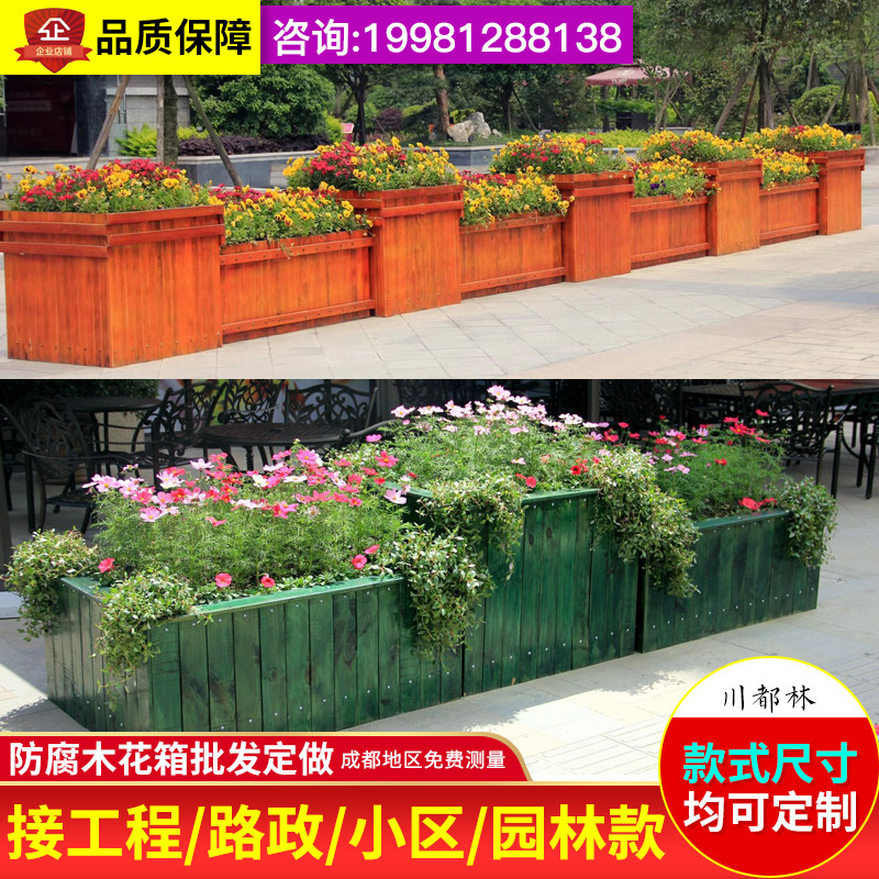 户外花箱防腐木市政街道绿化成都工厂家定制定做庭院花槽花池阳台