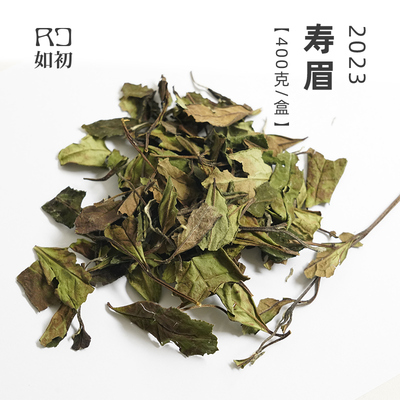 如初福鼎白茶2023寿眉400克