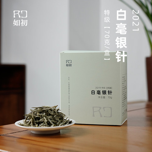 福鼎白毫银针简装特级202170克