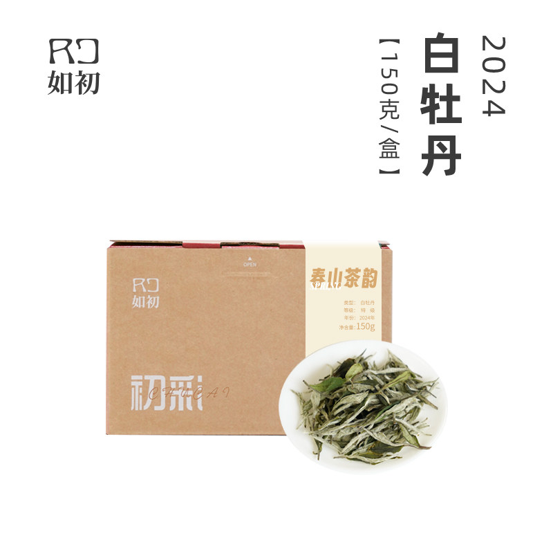 【春茶】福鼎白茶2024年明前特级白牡丹150g散茶磻溪高山茶叶